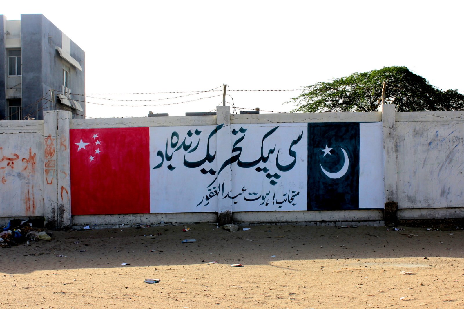 CPEC graffiti on the walls of Pakistan. China and Pakistan flags