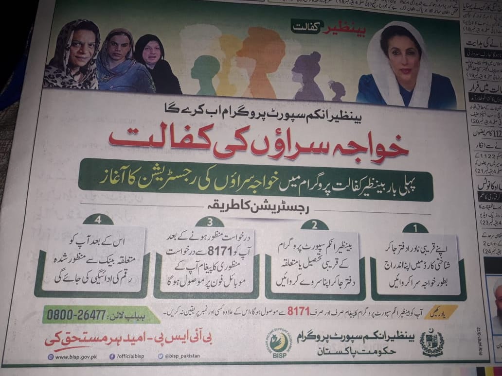 An advertisement disseminated by the Government of Pakistan in 2022 invites the trans community to register with the government in order to benefit from the country’s largest social welfare scheme.